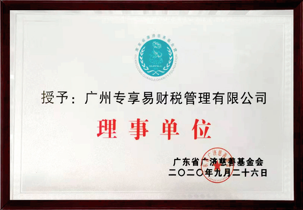 理事单位-/uploadfile/202506/8ed3cc4fcbee6fd.png