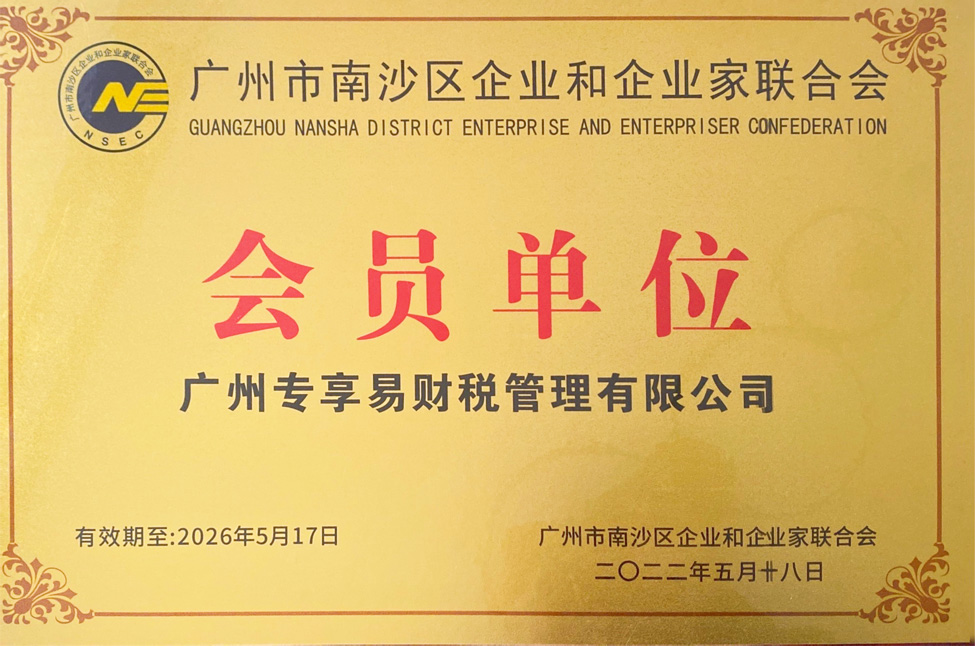 企联会员单位-/uploadfile/202506/9cf2cfe33ef3bb5.jpg