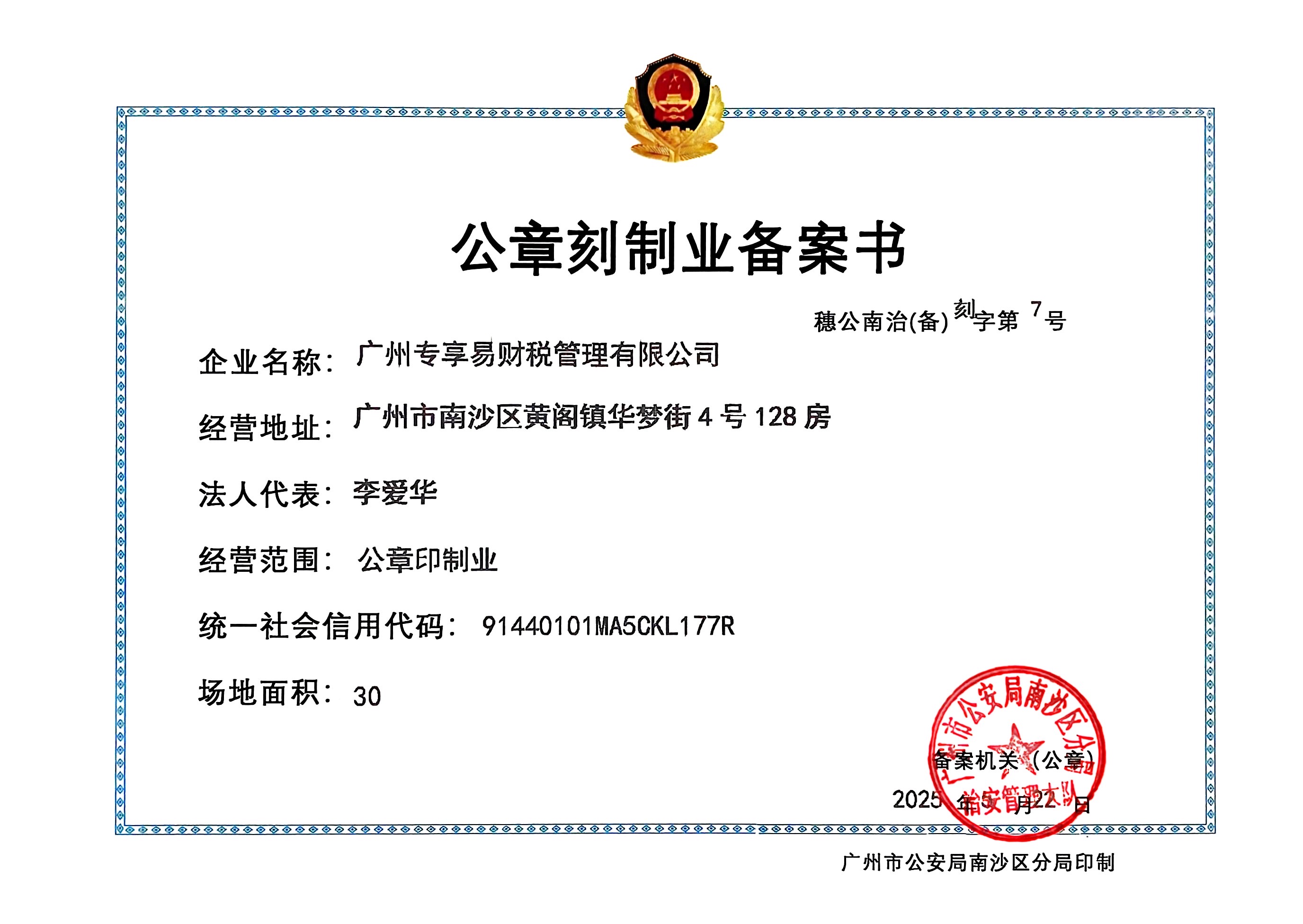 微信图片_2025-07-10_181035_365