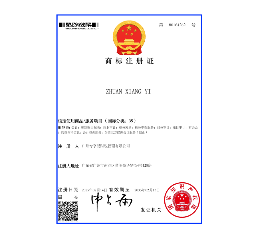 2025.2.14-/uploadfile/202507/81438ff3e1e6.png