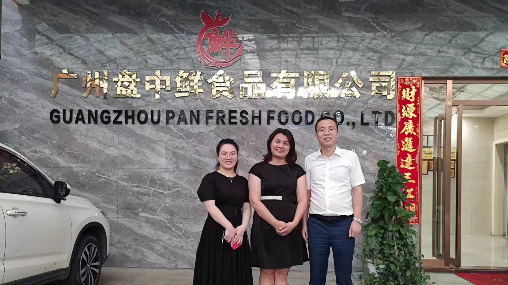 广州**食品有限公司-/uploadfile/202508/53a143d6e853ad4.jpg
