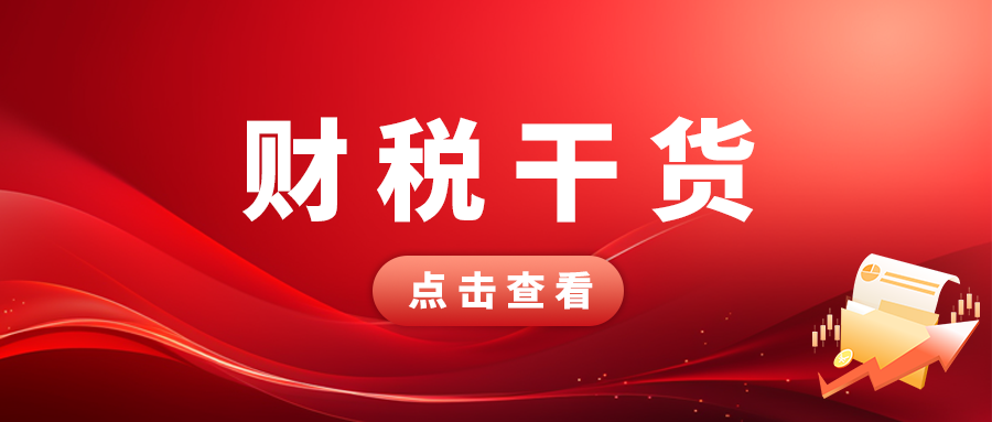 什么是企业所得税?-/uploadfile/202508/8132fc1d0d66f11.png