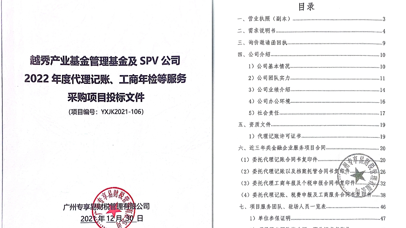 越秀金控-/uploadfile/202508/95955618127646f.jpg
