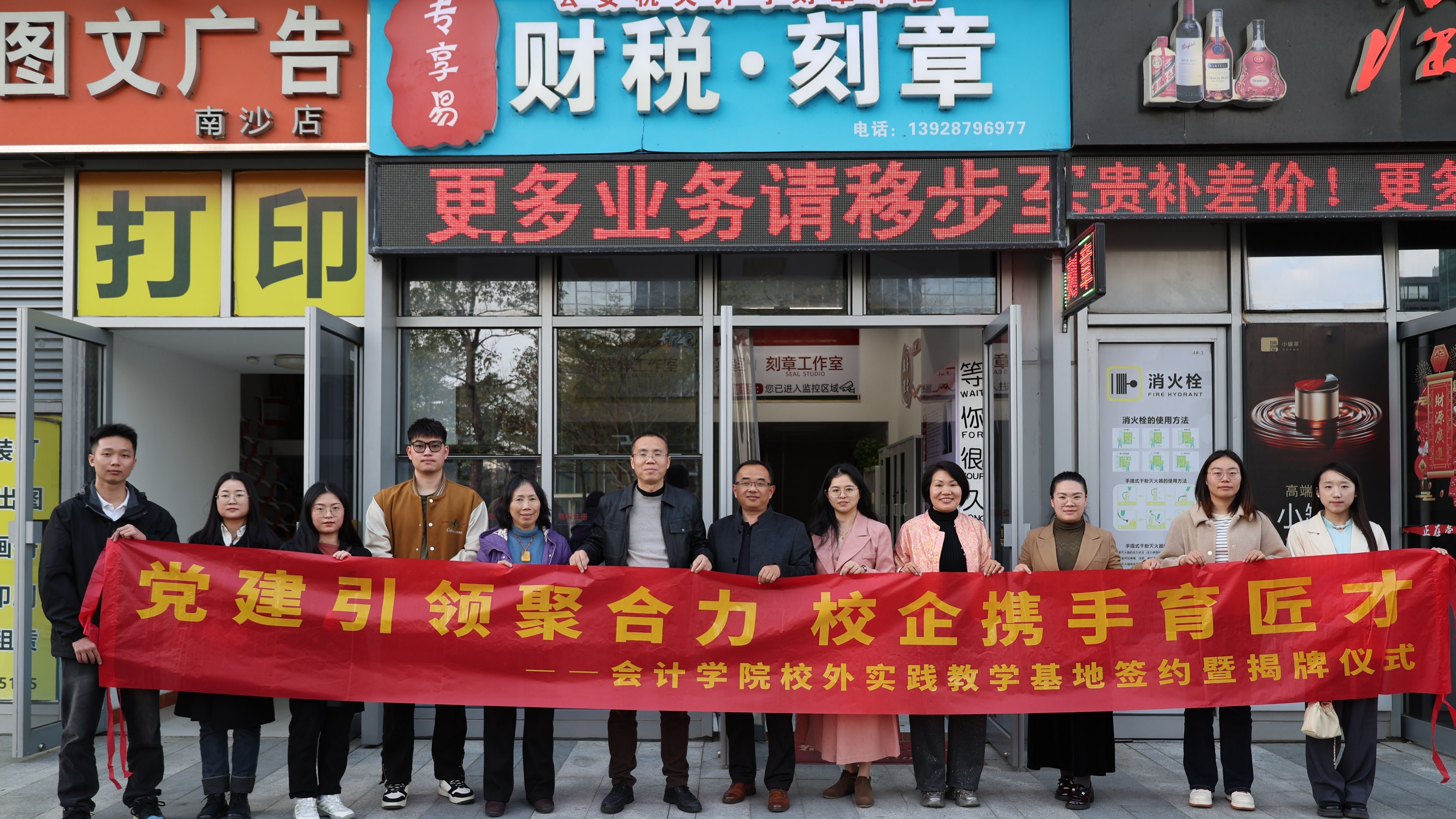 党建引路，校企共育 | 专享易财税与广东理工学院共建实践教学基地-/uploadfile/202605/59324f1d404a340.jpg