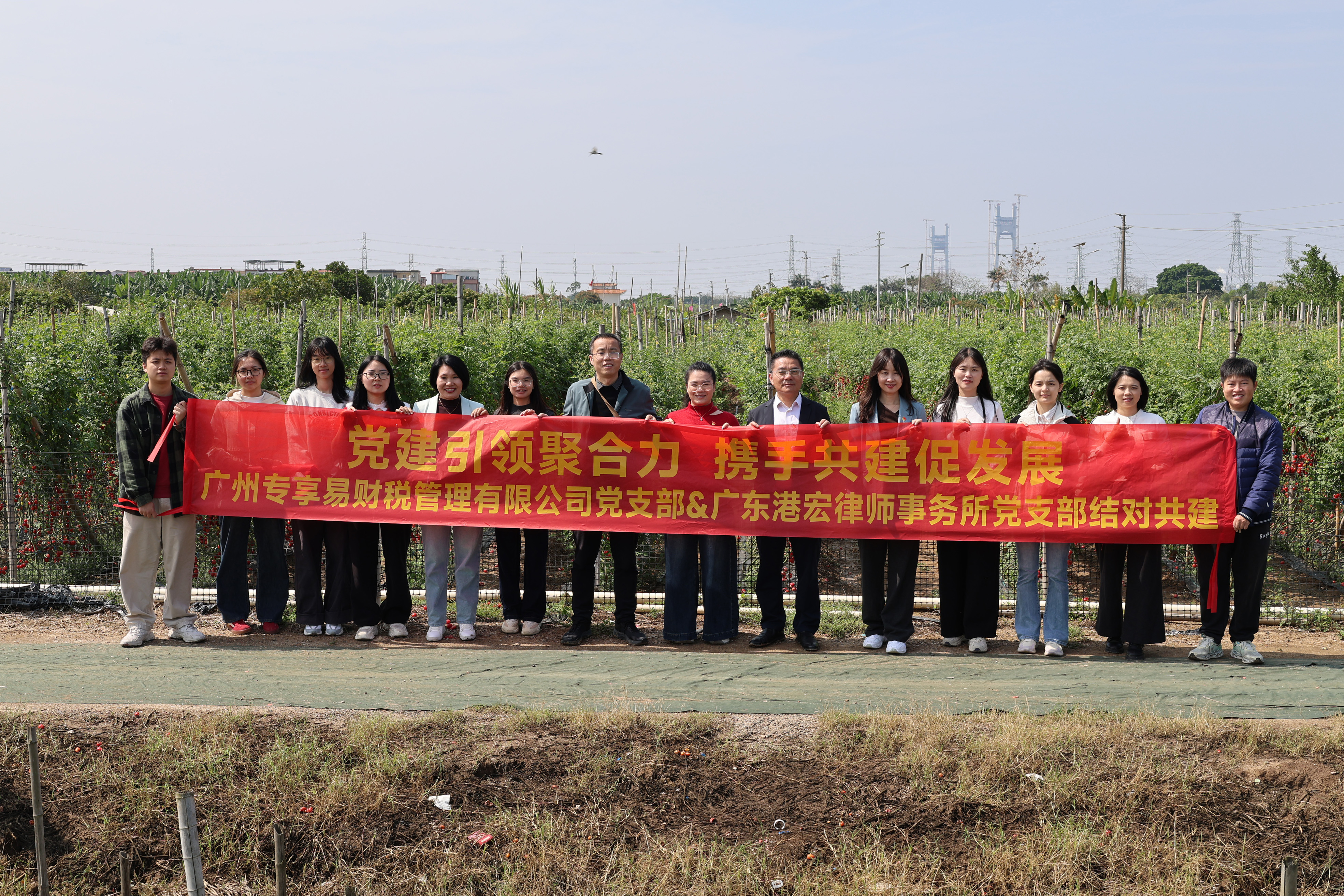 巾帼心向党，共建绽芳华丨广州专享易财税管理有限公司党支部与广东港宏律师事务所党支部共庆三八妇女节-/uploadfile/202605/6cf5cbe482c62a6.jpg