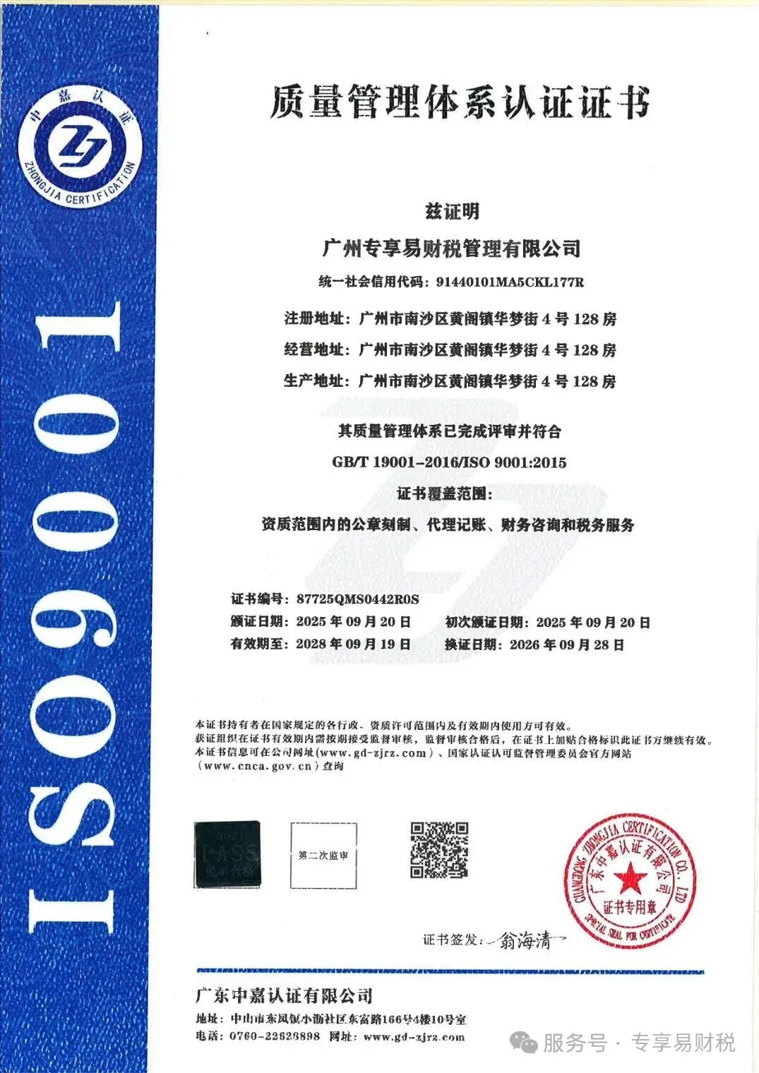 微信图片_2026-10-13_121612_228